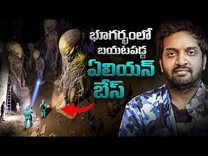 Underground Alien Base? New Scientific Discovery Shocks Researchers