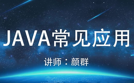 JAVA常见应用-整理版（反射、RPC、SOCKET、文件、JSON、二维码、MAIL、加密等）