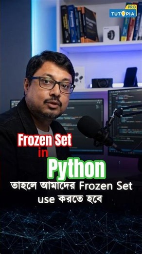 The Real Difference — Set and Frozen set in Python✨ #coding #python #shortsfeed #education #tutorial