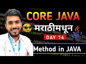 Core Java Series | Method in Java | मराठी तून | aadiandjava 2.0