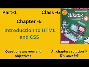 Class 6 chapter-5 introduction to HTML and CSS | all chapter solutions | computer cursor book