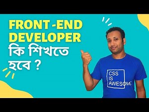 web design front end developer Bangla Tutorial