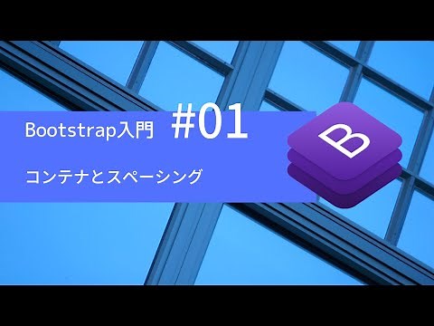Bootstrap 4 Introduction #01: Containers and Spacing