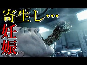 【エグイい 】人間から生まれてくるクリーチャー