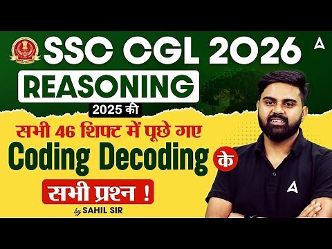 SSC CGL 2026 Reasoning | Coding–Decoding PYQs | SSC CGL Reasoning 2026 By Sahil Sir