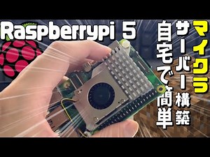 How to easily set up a Java Minecraft server on a Raspberry Pi 5 [Home Server]