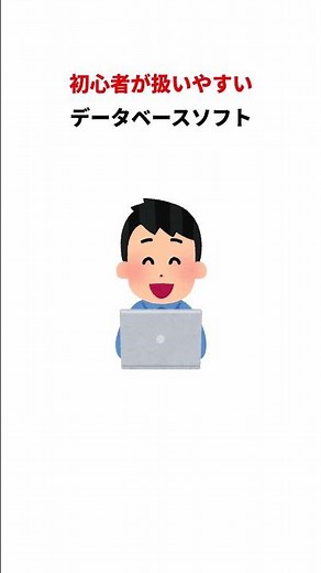 Pythonでデータベースを始めるならこれ！初心者向けロードマップ