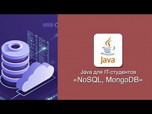 [Java] NoSQL, MongoDB