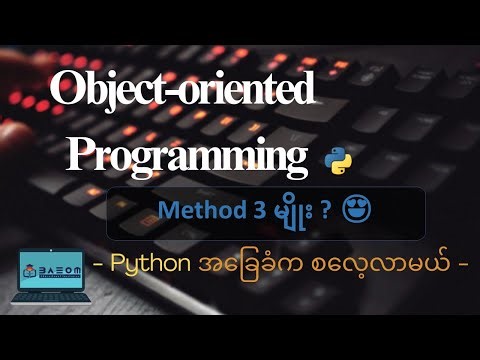 Class Method Vs Static Method | Object Oriented Programming | Python အခြေခံက စလေ့လာမယ်