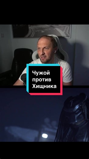 Зубарев смотрит: Чужой против Хищника
