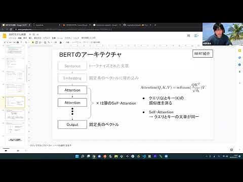【2022/03/17】【自然言語処理】PythonでBERTに入門しよう【アーカイブ】