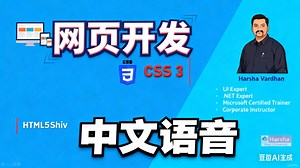 网页开发课程：HTML、CSS、JavaScript、jQuery、NodeJS（第3部分）
