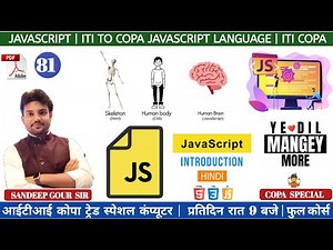 JAVASCRIPT LANGUAGE | ITI TO COPA JAVASCRIPT | ITI CLASS | जावास्क्रिप्ट का परिचय| आईटीआई कोपा क्लास