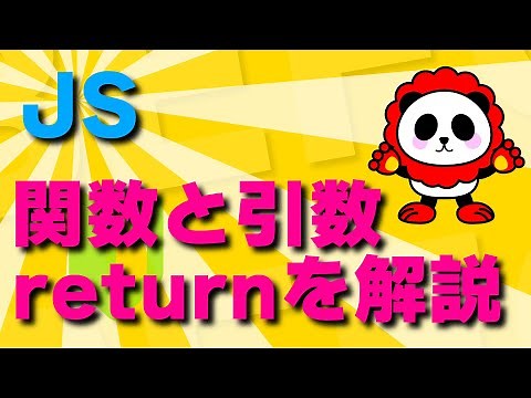 JS! "return" Javascript This time we will give a simple explanation of the basics of functions, a...