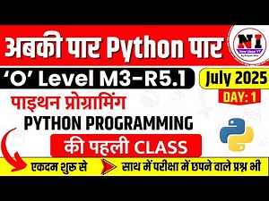 Live 🔴 Class 1: Python Programming (M3-R5.1) | Python Programming | O Level Python Class 1 July 2026