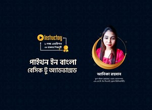 Python In Bangla  - Basic To Advanced | Instructory