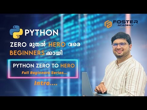 Python programming series | Malayalam | Tutorial |Introduction