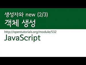 JavaScript - Constructors and new (2/3): Object Creation
