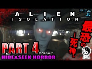 #4【鋼の番人ワーキングジョー】ALIEN ISOLATION -エイリアン アイソレーション-を穏やかに実況プレイ【日本語版/PS4】