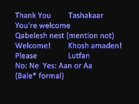 Learning Dari - Lesson 1: Introduction