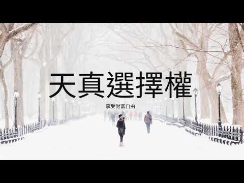 【天真選擇權】 2026-0312-程式交易-python-api-盤中實況-