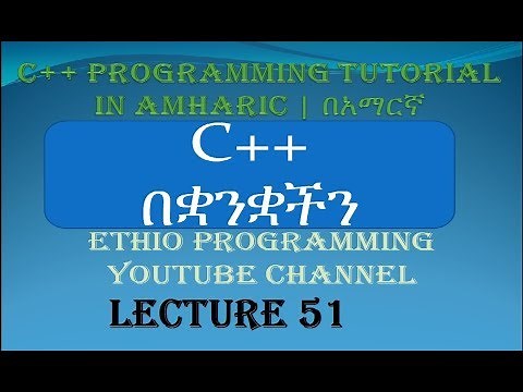 Lecture 51: C++ Programming Tutorial One dimensional Array part 3 in Amharic | በአማርኛ