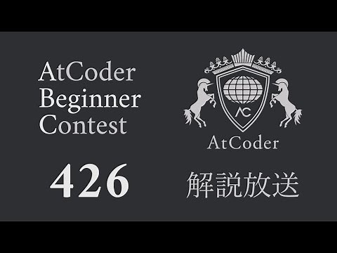 AtCoder Beginner Contest 426