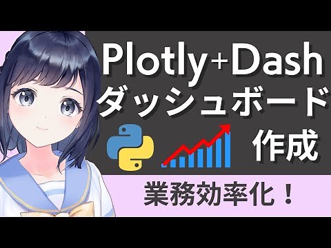 【ENG SUB】Create Dashboards with Python! Dash + Plotly Tutorial for Beginners
