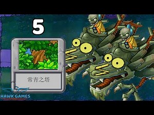 Plants vs Zombies Javascript Dave's Trip to China - Everygreen Tower 5
