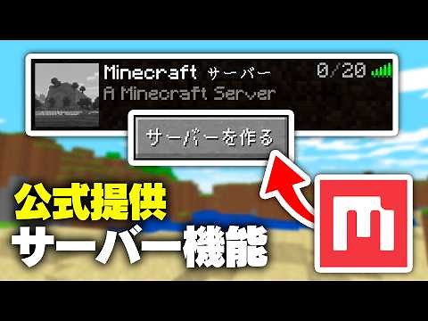 [Latest 1.21.7] How to set up a Minecraft multiplayer server using official features! *No one kno...