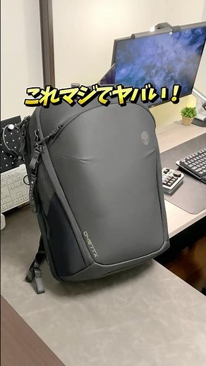 マジでヤバい！ガジェット用として最高に使い勝手のいい！『Dell Alienware Horizonトラベル用バックパック18』レビュー #ガジェット #バックパック #dell