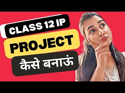 How to Create Your Class 12 IP Project | Step-by-Step Guide and Explanation | #12IP #class12 #IP