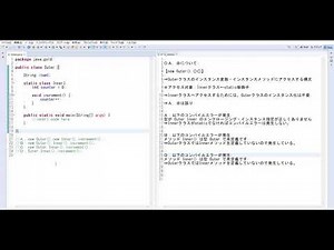 2-12 内部クラス【Java Gold SE8】 実装＆解説動画 第2章：高度なJavaクラス設計