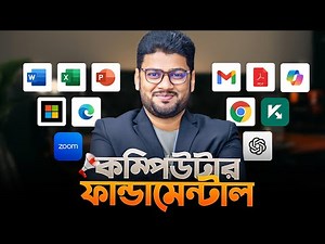 Computer Basics A to Z with ChatGPT (AI)