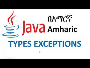 Checked vs Unchecked Exception in Java Amharic
