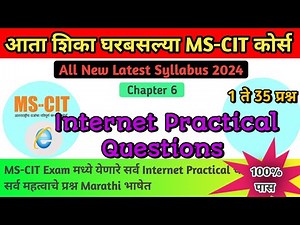 MS-CIT Exam Internet Practical Questions 2024 | mscit Internet practical demo questions