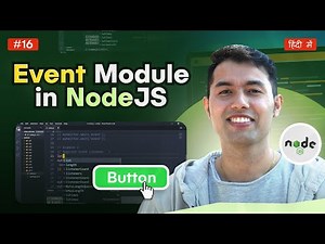 #16: Node.js Event Emitters: Practical Examples & Argument Handling Explained