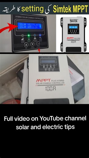 Simtek MPPT Settings for Solar Systems Explained