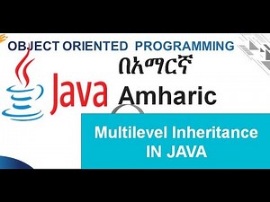 Multilevel Inheritance in Java Amharic በአማርኛ
