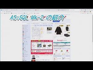 【ツール(Database)】A5:SQL Mk-2