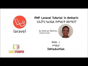 PHP Laravel Tutorial in Amharic - Part 1