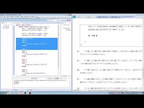 第3回2016年度プログラム言語（Java）第3章 Javaの基本構文for,whileによる繰り返し処理と配列