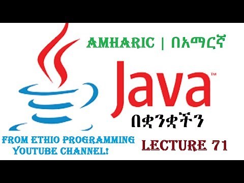 Lecture 71: Java Programming Tutorial Instanceof keyword in Amharic | በአማርኛ