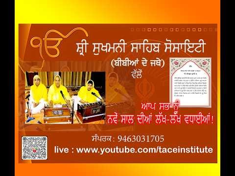 ਸੁਖਾਸਨ | BY TACEINSTITUTE