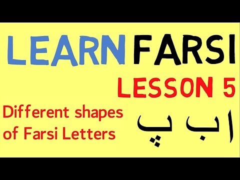 Learn Farsi Lesson 5 - Different Shapes Of Farsi Letters (Must Watch)
