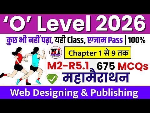 M2-R5.1: 10 घंटे की मैराथन | o level m2 r5 mcq questions | o level web designing mcq questions