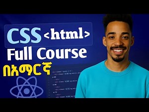 Learn CSS in Amharic በአማርኛ - Full HTML CSS Tutorial for Ethiopian Beginners