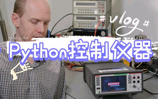 Python控制仪器