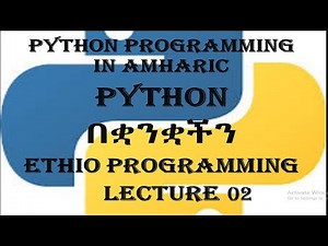 Lecture 2: Python How to Install Programming Tutorial in Amharic | በአማርኛ