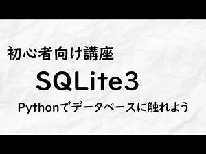 Beginner's course sqlite3 Let's touch the database with python